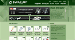 Desktop Screenshot of led-bg.com