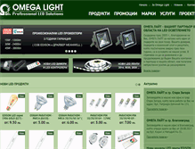 Tablet Screenshot of led-bg.com